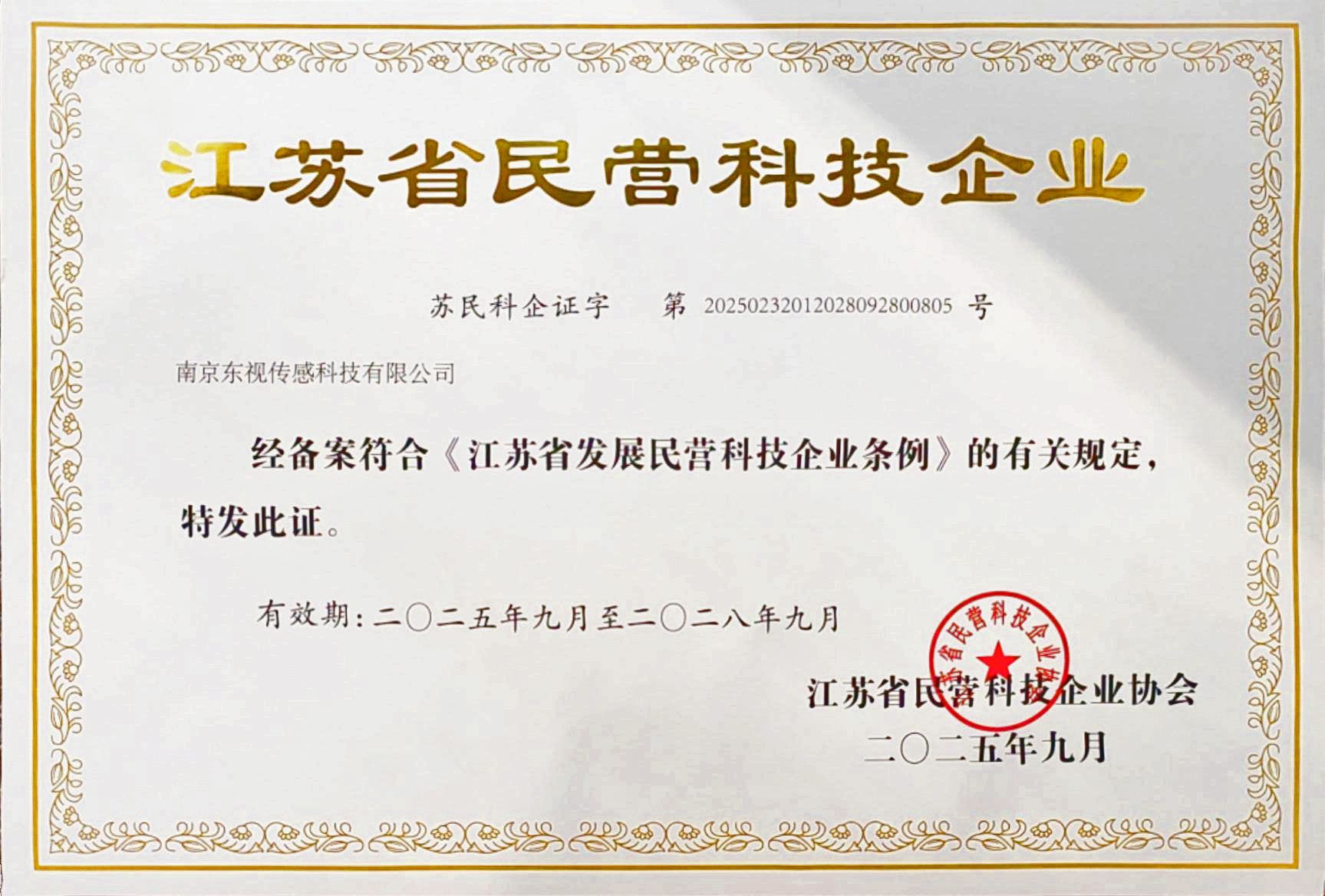 ���Kʡ��I(y��ng)�Ƽ���I(y��)